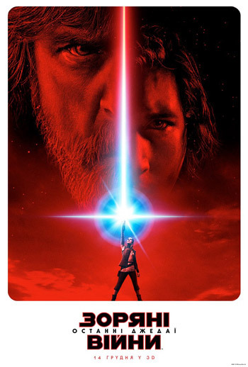 The Last Jedi - Star Wars, Jedi