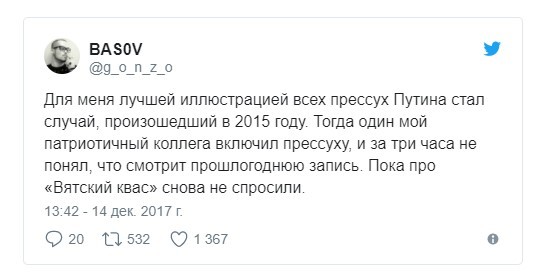 Иллюстрация - Владимир Путин, Пресс-Конференция, Политика, Twitter