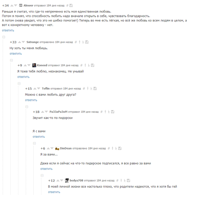 Отчаявщиеся