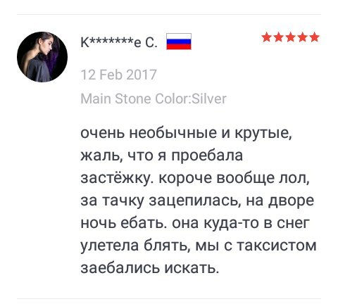 Good earrings. - Screenshot, Reviews on Aliexpress