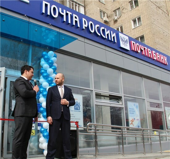 Russian Post-AD - Post office, My, mail