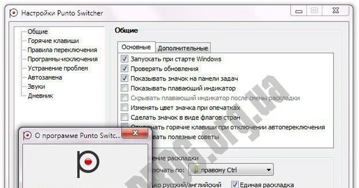 Настроить автоматическое переключение. Punto Switcher. Как настроить punto Switcher Mac os. Пунто свитчер горячие клавиши. Punto Switcher что это за программа.