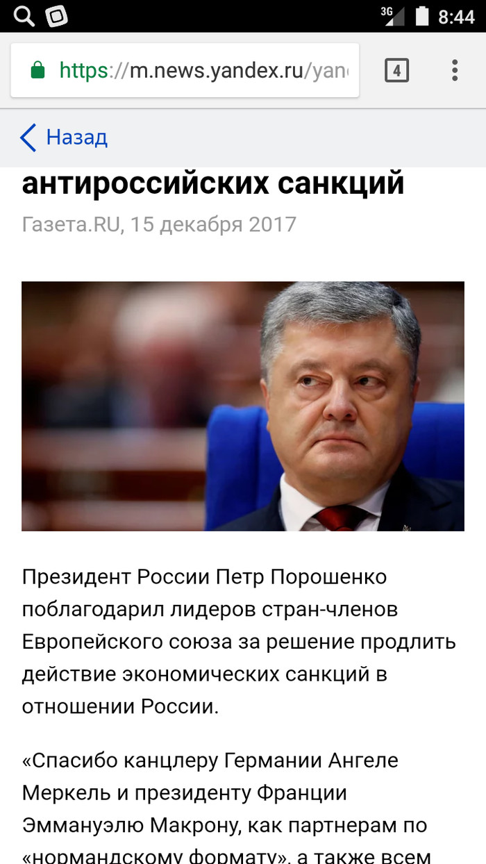 How long has he been dreaming about this? Poroshenko becomes president of Russia. - My, Not mine, 