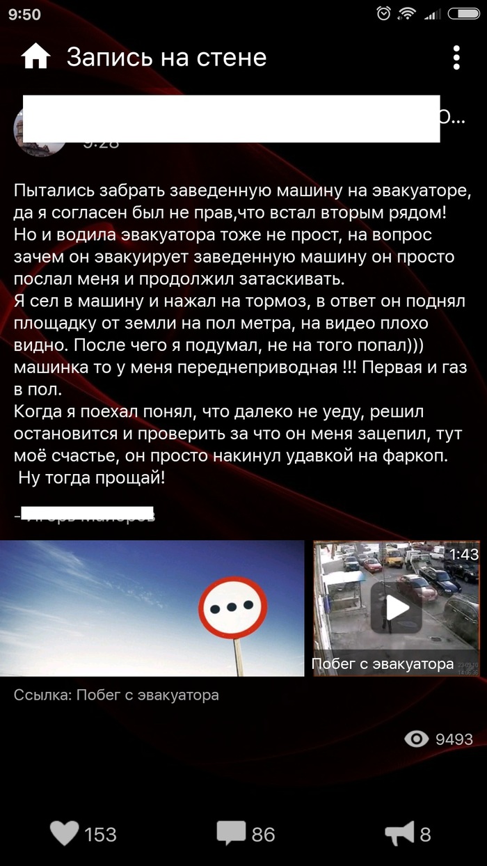 Chaos and chaos) - Violation of traffic rules, Tow truck, Car, Law, Vladimir Putin, Longpost