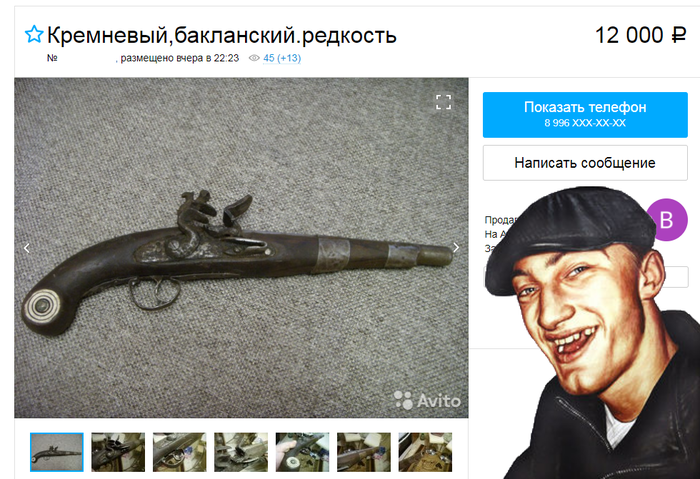 Пистолет пацанский