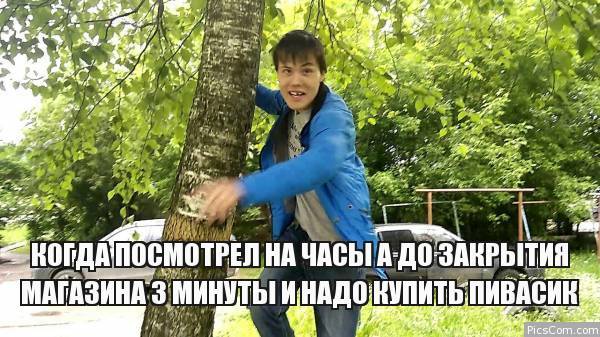 Человек мем