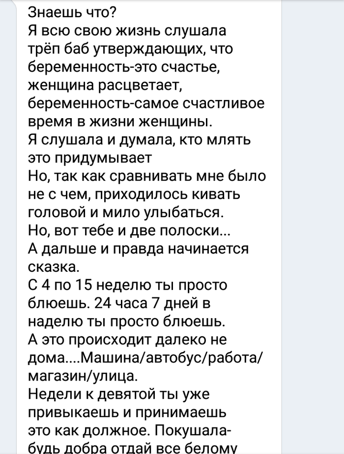 Красивые статусы про беременность ( статусов) 📃 Красивые статусы про беременность ( статусов) 📃