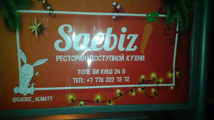   ? -Saebiz!