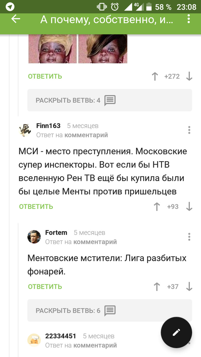 I don't know if it was or not. - Humor, Comments on Peekaboo, Russian television, Police, NTV