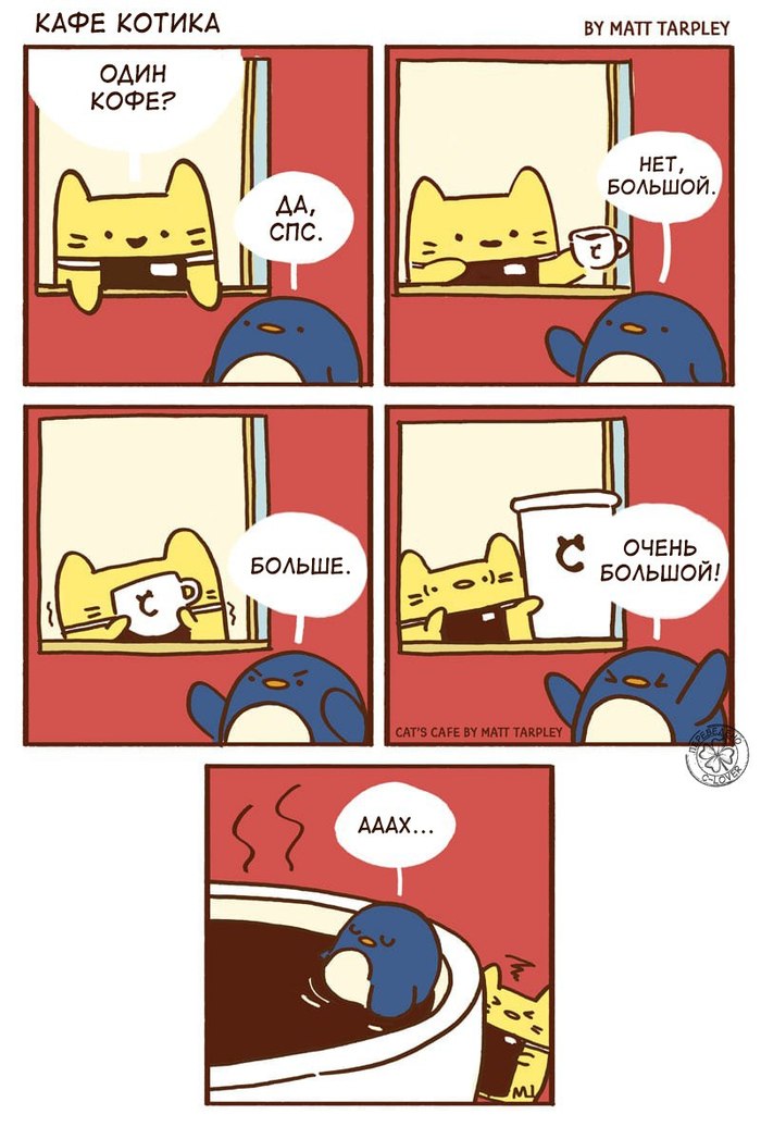 Coffee - Comics, c-Lover, cat, Coffee, Penguins, Matt tarpley