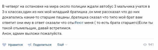 Все бесстрашная Россия в одном посте - Моё, Пост, Россия, Храбрость, Смелость, Мат, Как всегда