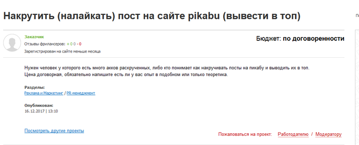 Ждем годный не рекламный пост)