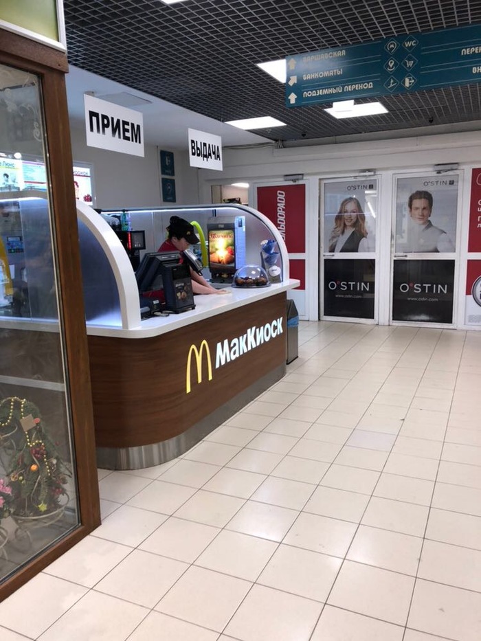 Employers are expanding, there is enough work for everyone - My, McDonald's, 