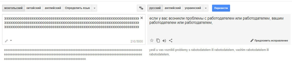 Монголо русский переводчик. Монгольский Скайнет. Мемы про гугл переводчик. Сломал переводчик. Монгольский язык Мем.