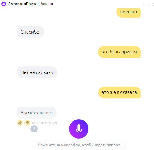It's impossible to be a girl more than Alice - My, Yandex Alice, Voice assistant