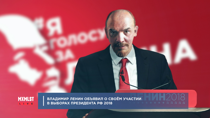 Urgently! Lenin goes to the polls! - My, Russia, Lenin, Elections, Politics