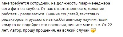 Собеседования. Новая волна - Моё, Собеседование, Социальные сети, Неопытность, Работодатель, Где логика?, Длиннопост