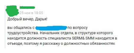 Собеседования. Новая волна - Моё, Собеседование, Социальные сети, Неопытность, Работодатель, Где логика?, Длиннопост