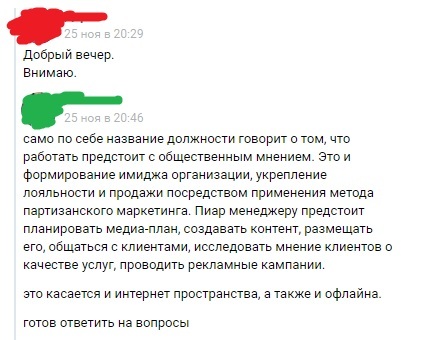 Собеседования. Новая волна - Моё, Собеседование, Социальные сети, Неопытность, Работодатель, Где логика?, Длиннопост