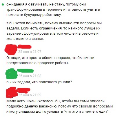 Собеседования. Новая волна - Моё, Собеседование, Социальные сети, Неопытность, Работодатель, Где логика?, Длиннопост