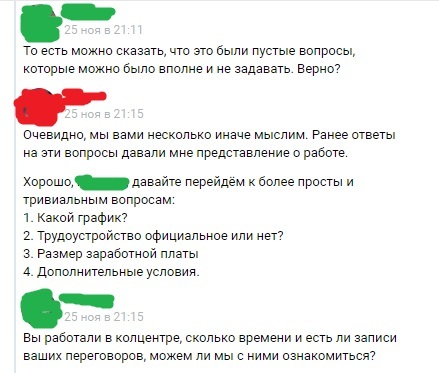 Собеседования. Новая волна - Моё, Собеседование, Социальные сети, Неопытность, Работодатель, Где логика?, Длиннопост