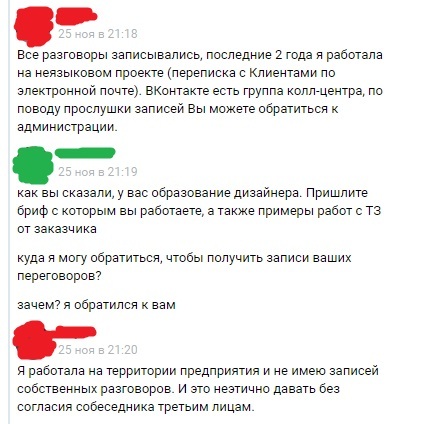 Собеседования. Новая волна - Моё, Собеседование, Социальные сети, Неопытность, Работодатель, Где логика?, Длиннопост