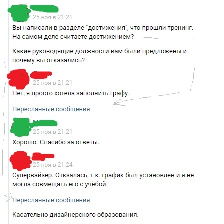 Собеседования. Новая волна - Моё, Собеседование, Социальные сети, Неопытность, Работодатель, Где логика?, Длиннопост