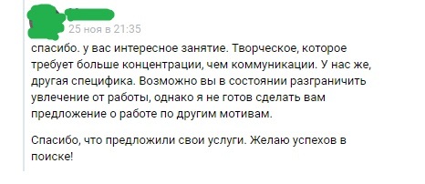 Собеседования. Новая волна - Моё, Собеседование, Социальные сети, Неопытность, Работодатель, Где логика?, Длиннопост