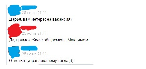 Собеседования. Новая волна - Моё, Собеседование, Социальные сети, Неопытность, Работодатель, Где логика?, Длиннопост