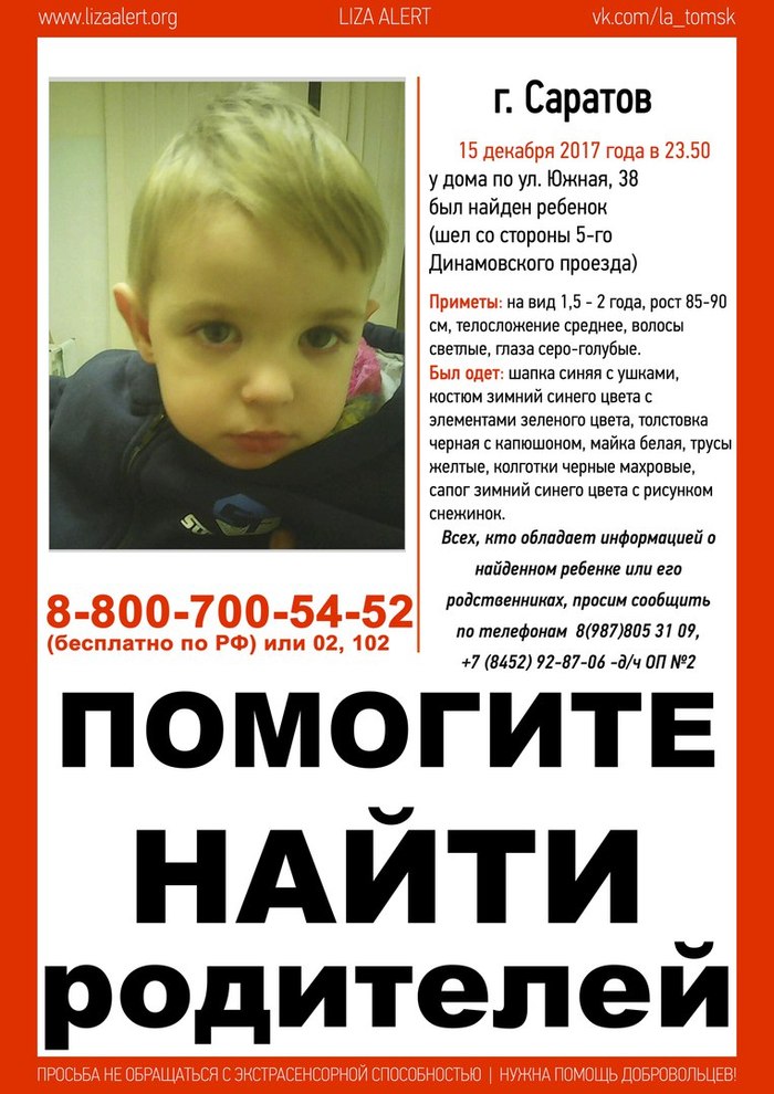 I believe in the power of Peekaboo!!! - The missing, Parents, Search squad, Help me find, Saratov