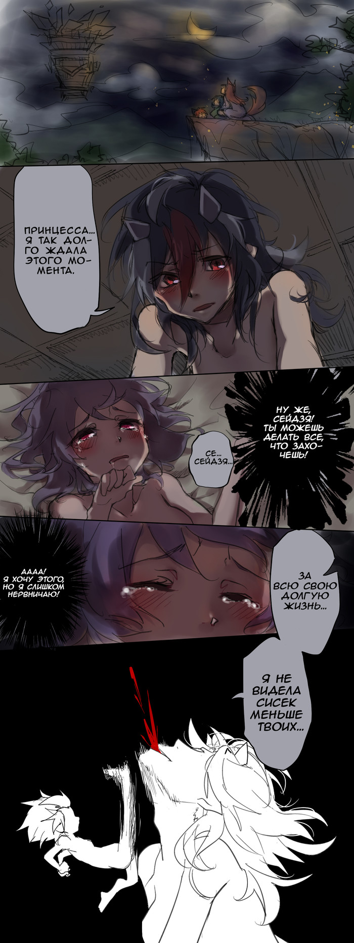 First time - Longpost, Yuri, Comics, Not anime, Anime, Sukuna Shinmyoumaru, Kijin Seija, Touhou