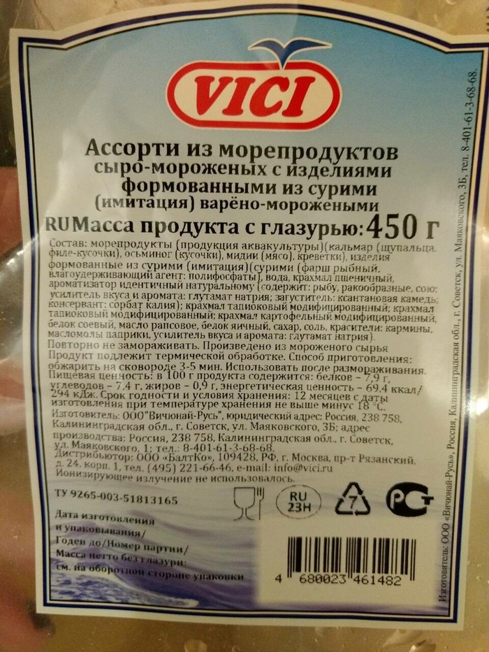 Vici - imitation shrimp. Be careful, do not do as I did with this manufacturer. - Crab sticks, Manufacturers, Illusion of deception, Longpost, Deception