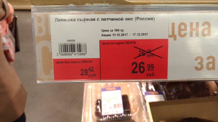 Выгодная скидка