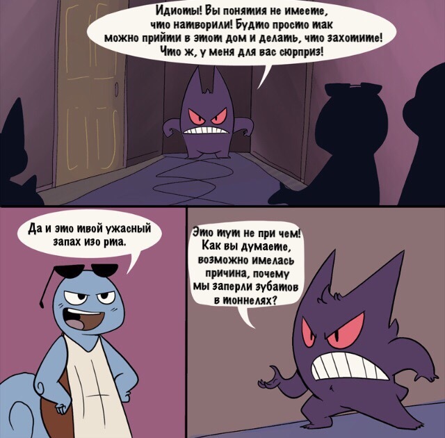 Abandoned house part 5 and part 6 - Nekoama, Bulbasaur, Charmander, Squirtle, Pokemon, Comics, Longpost