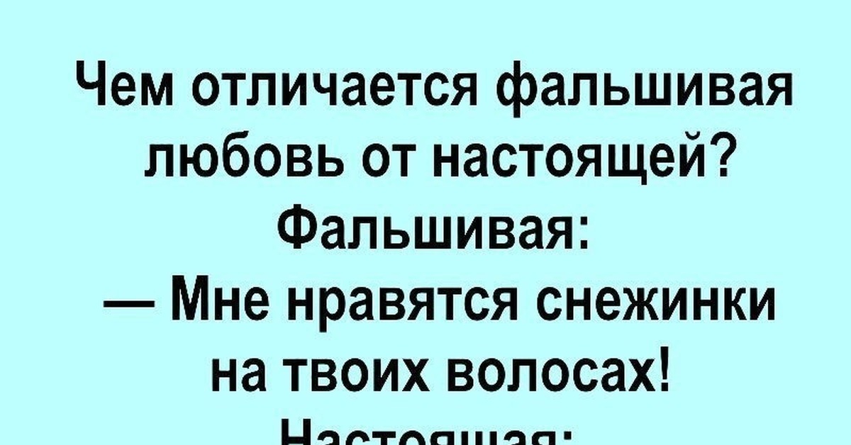 Настоящая дура