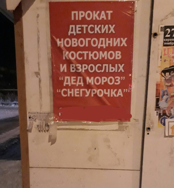 Прокат костюмов и взрослых