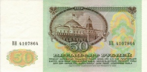 MONEY USSR sample 1991. Part 3 last :) - Money, , , the USSR, Back to USSR, Childhood, Russia, Video, Longpost