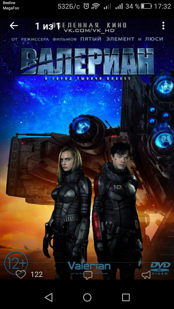 Valerian and the City of a Thousand Mass Effects - Longpost, , Valerian and the City of a Thousand Planets, Normandy, Mass effect, My