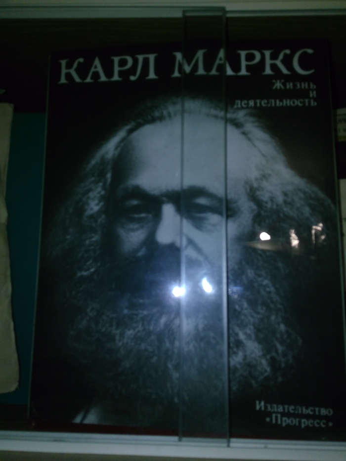 Подарок прабабушке. - Моё, Прабабушка, Книги, Карл Маркс