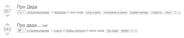 Рандом Пикабу продолжает удивлять - Моё, Совпадение, Скриншот