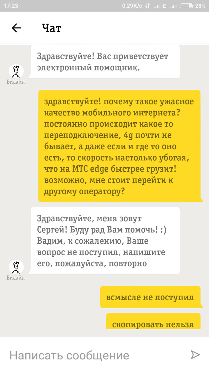 Билайн и Интернет: отзывы, приколы, фото и видео — Лучшее - Страница 13 |  Пикабу