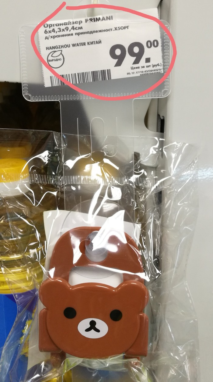 Органайзер "primani"- примани себе ребенка.