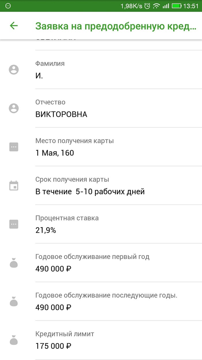 Сбербанк требует погасить кредит который не брали куда обращаться с протестом Сбербанк требует погасить кредит который не брали куда обращаться с протестом