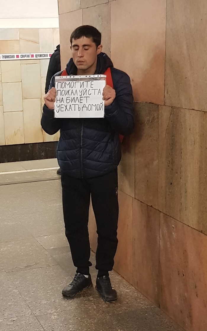 Beggars again - Beggars, Moscow, M Barrikadnaya
