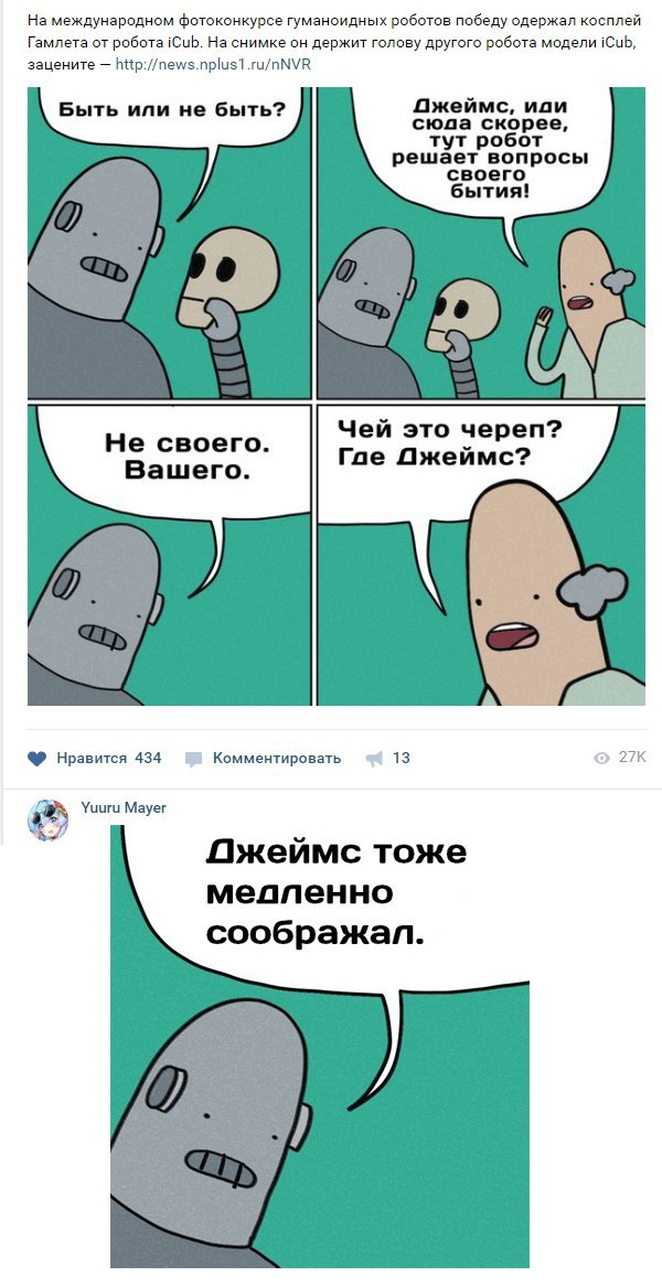 Железный Гамлет