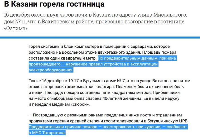 When you don't quite understand - news, Tatarstan