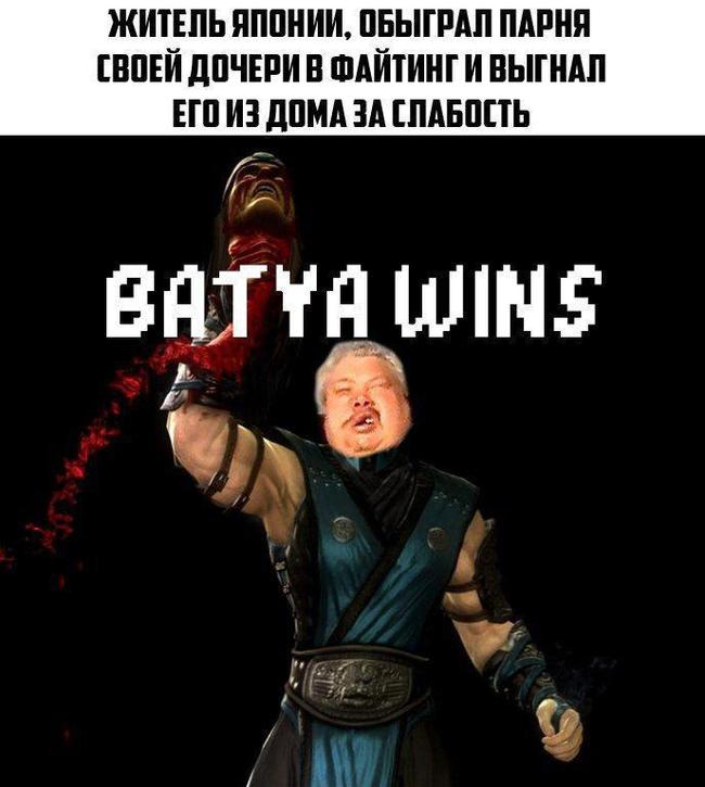 Batya wins - Japan, Mortal kombat