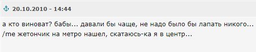 Для любителей небольшого трешачка* #90 - Треш, Бред, Ересь, Mlkevazovsky, Идиотизм, Мужские форумы, Подборка, Длиннопост, Трэш