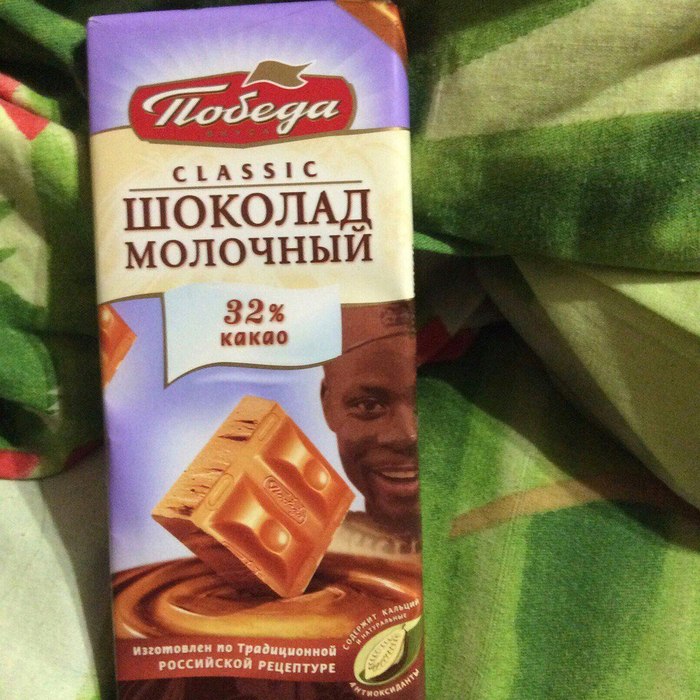 Interesting chocolate - My, Chocolate, Racism, , Design