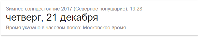 Магическая печать - Моё, Сессия, Студенты, Магия, Солнцестояние, Сила воли